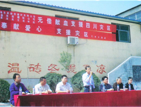 “奉獻(xiàn)愛心，支援災(zāi)區(qū)”活動現(xiàn)場